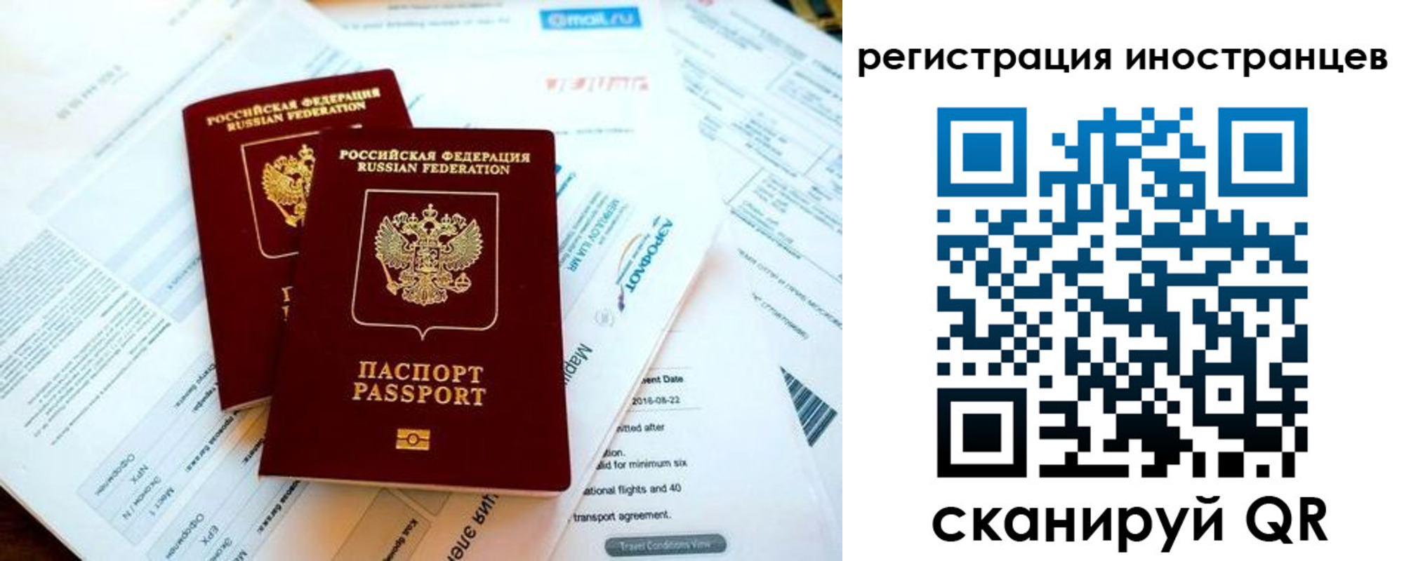 временная регистрация купить в Читинской области