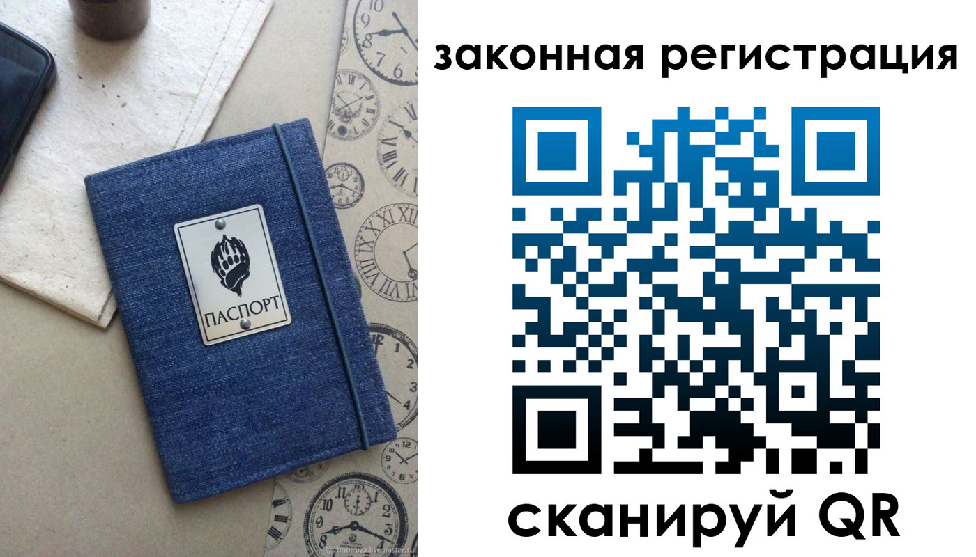 временная регистрация надежно в Читинской области