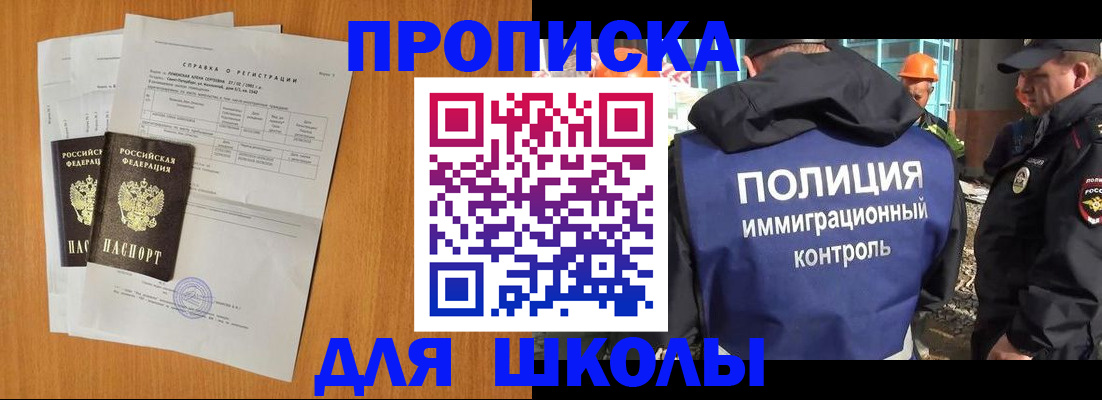 временная регистрация госуслуги в Читинской области