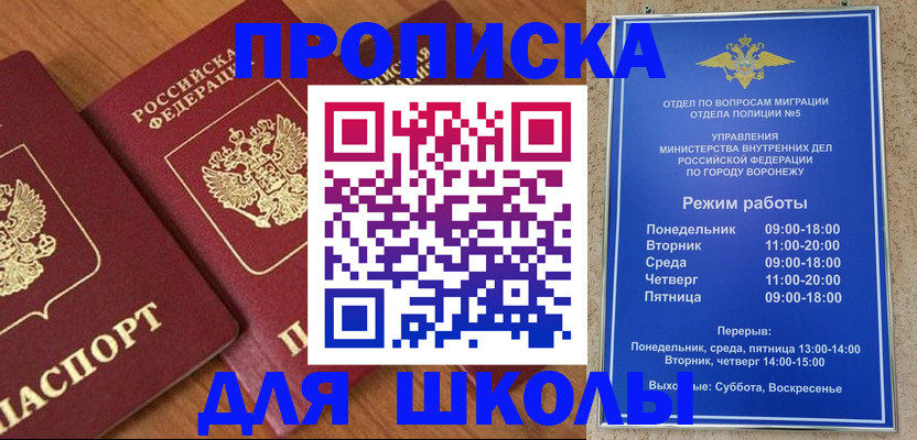 прописка ребенка в Читинской области