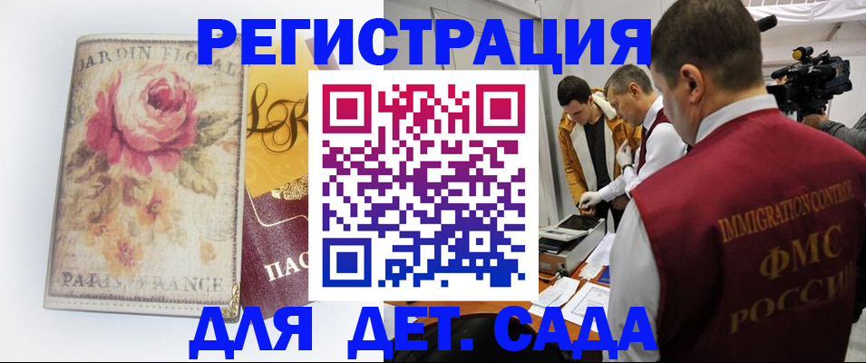 прописка для военкомата в Читинской области