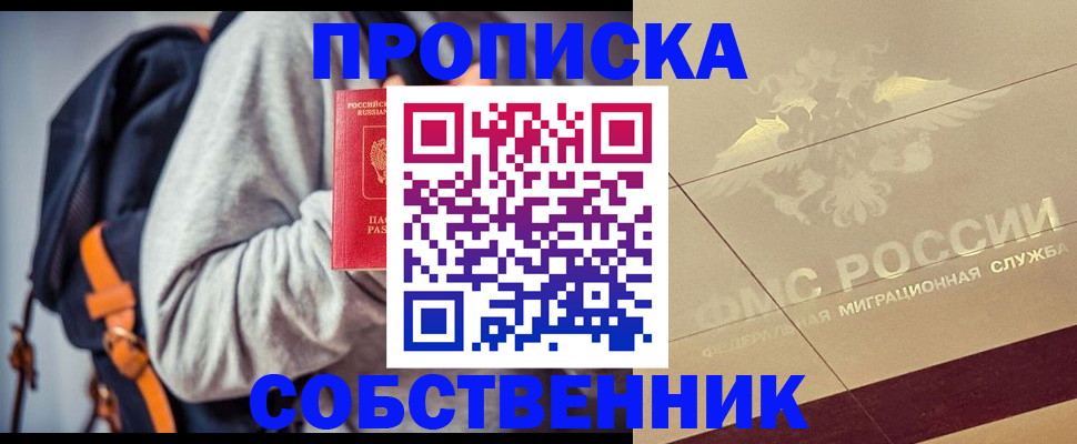 временная регистрация госуслуги в Читинской области